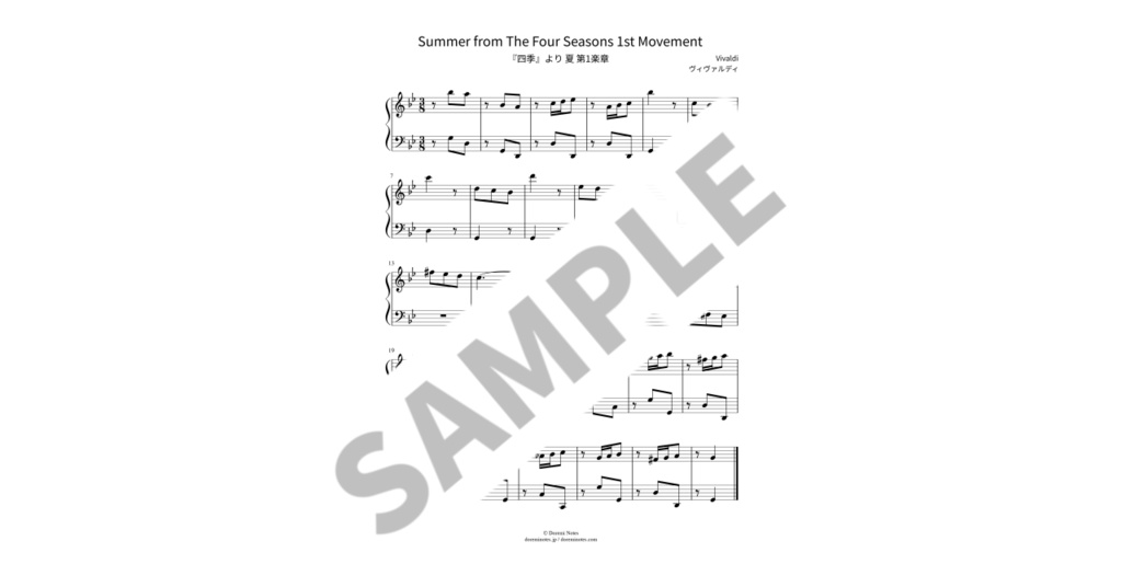 【簡単ピアノ楽譜】『四季』より 夏 第1楽章 / ヴィヴァルディ