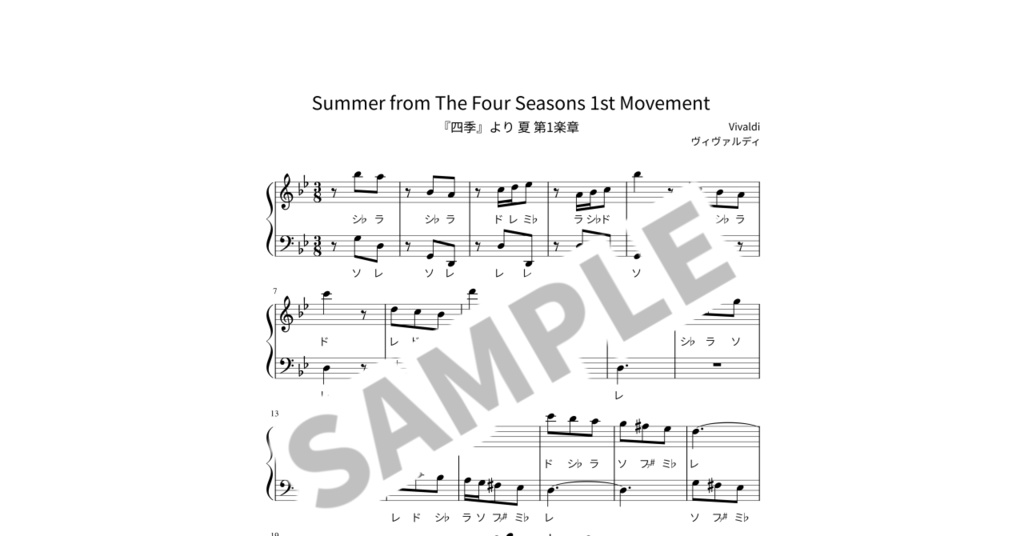 【ドレミ付き簡単ピアノ楽譜】『四季』より 夏 第1楽章 / ヴィヴァルディ