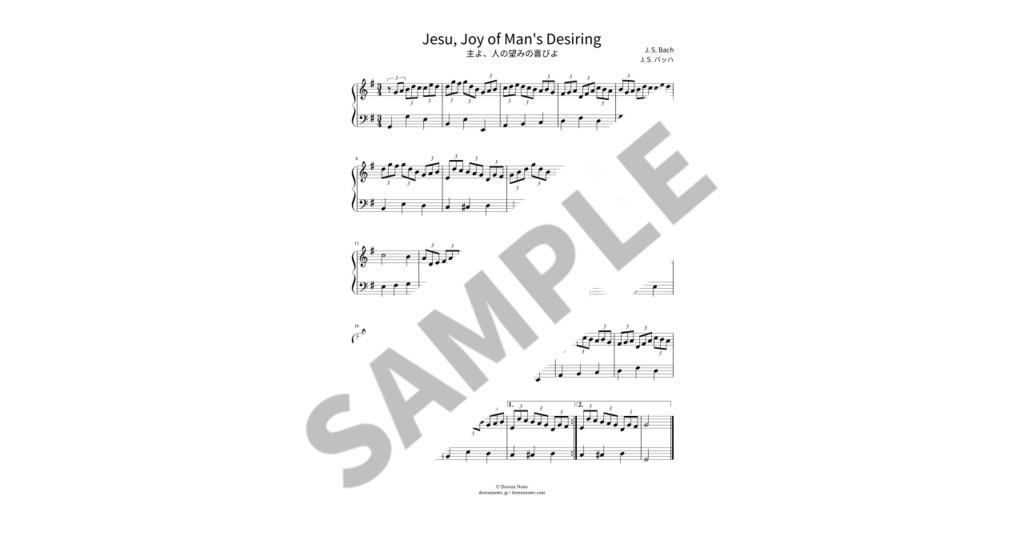 【簡単ピアノ楽譜】主よ、人の望みの喜びよ / J. S. バッハ