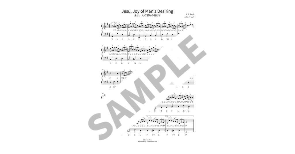 【ドレミ付き簡単ピアノ楽譜】主よ、人の望みの喜びよ / J. S. バッハ