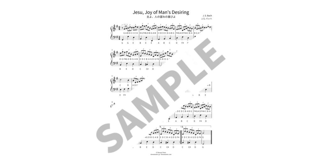 【ABC付き簡単ピアノ楽譜】主よ、人の望みの喜びよ / J. S. バッハ
