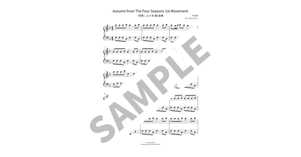 【簡単ピアノ楽譜】『四季』より 秋 第1楽章 / ヴィヴァルディ