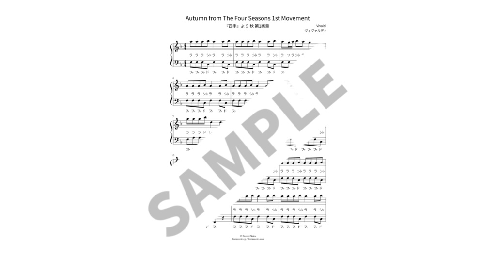 【ドレミ付き簡単ピアノ楽譜】『四季』より 秋 第1楽章 / ヴィヴァルディ