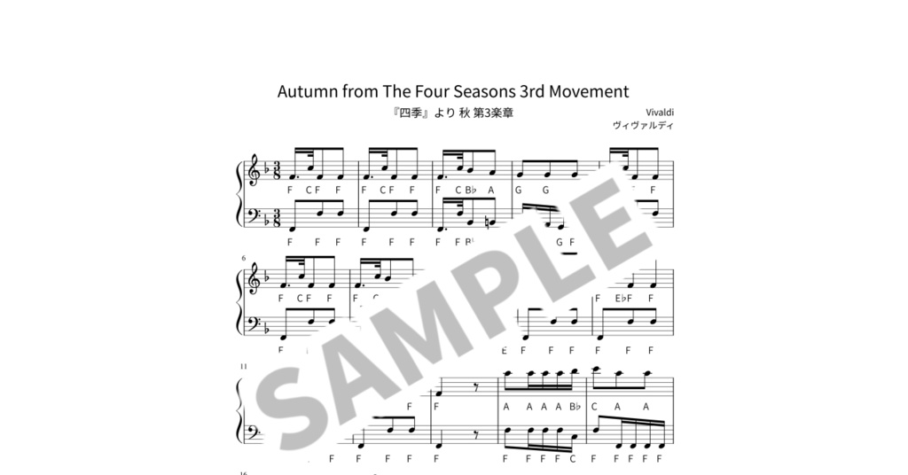 【ABC付き簡単ピアノ楽譜】『四季』より 秋 第3楽章 / ヴィヴァルディ