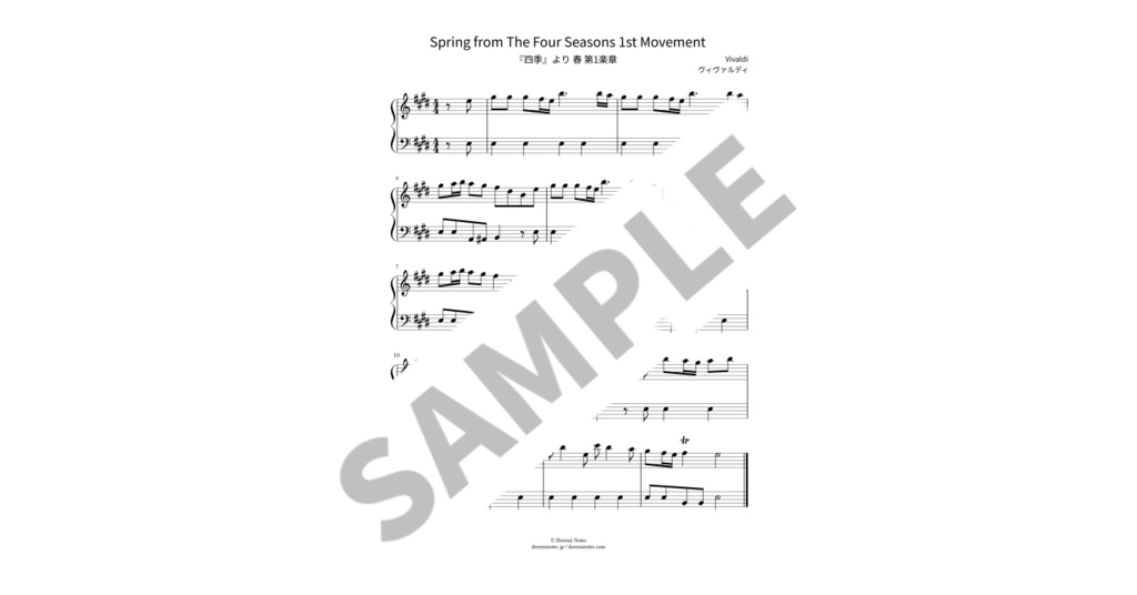 【簡単ピアノ楽譜】『四季』より 春 第1楽章 / ヴィヴァルディ