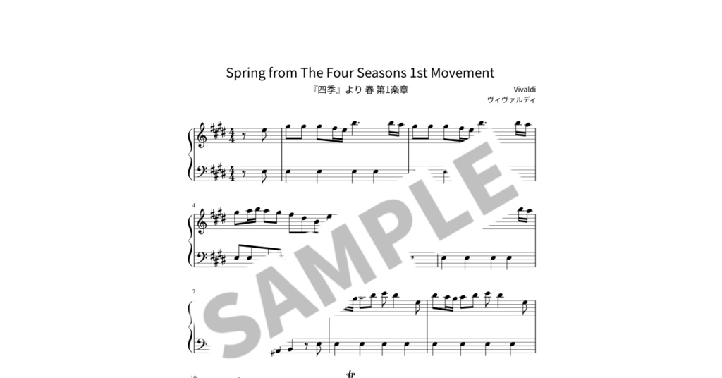 【簡単ピアノ楽譜】『四季』より 春 第1楽章 / ヴィヴァルディ