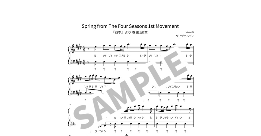 【ドレミ付き簡単ピアノ楽譜】『四季』より 春 第1楽章 / ヴィヴァルディ