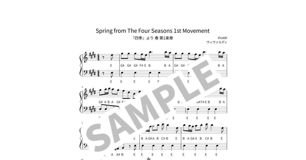 【ABC付き簡単ピアノ楽譜】『四季』より 春 第1楽章 / ヴィヴァルディ