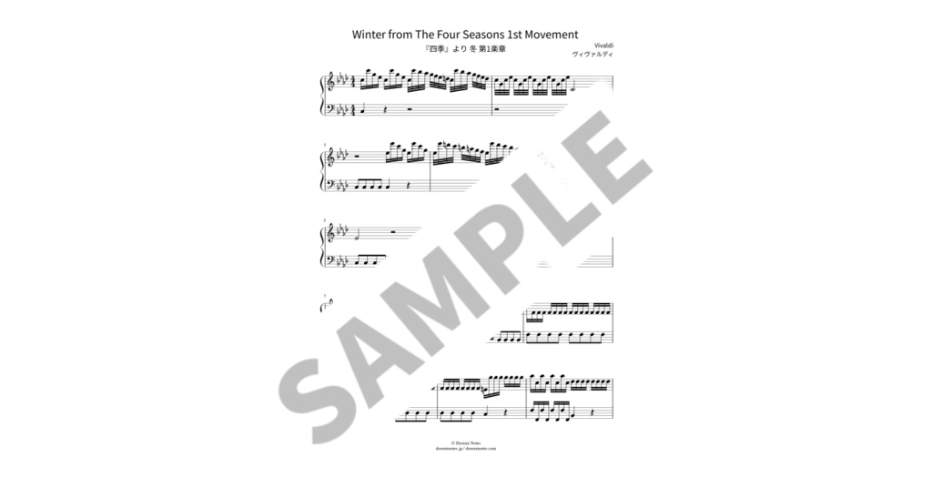 【簡単ピアノ楽譜】『四季』より 冬 第1楽章 / ヴィヴァルディ