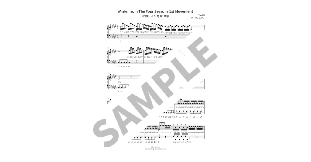 【ドレミ付き簡単ピアノ楽譜】『四季』より 冬 第1楽章 / ヴィヴァルディ