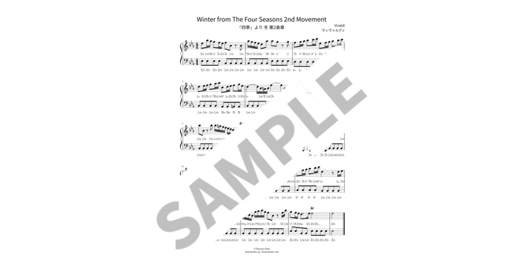 【ドレミ付き簡単ピアノ楽譜】『四季』より 冬 第2楽章 / ヴィヴァルディ