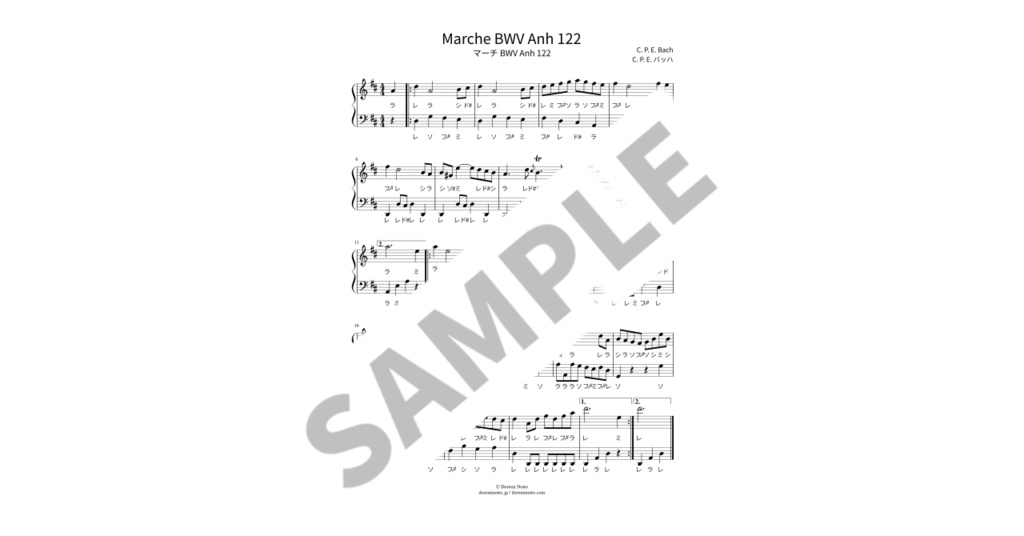 【ドレミ付き簡単ピアノ楽譜】マーチ BWV Anh 122 / C. P. E. バッハ