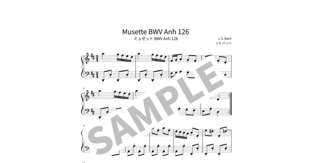 【簡単ピアノ楽譜】ミュゼット BWV Anh 126 / J. S. バッハ
