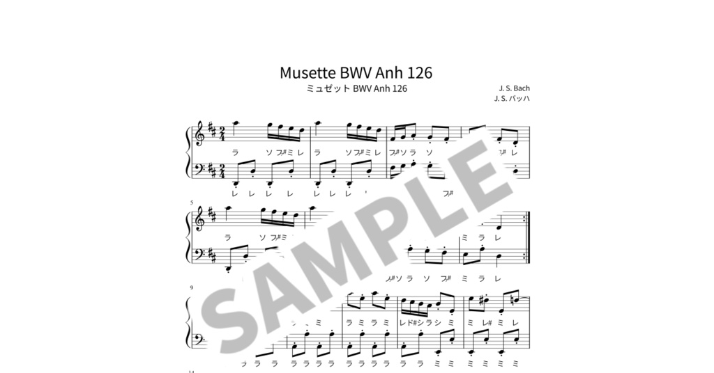 【ドレミ付き簡単ピアノ楽譜】ミュゼット BWV Anh 126 / J. S. バッハ