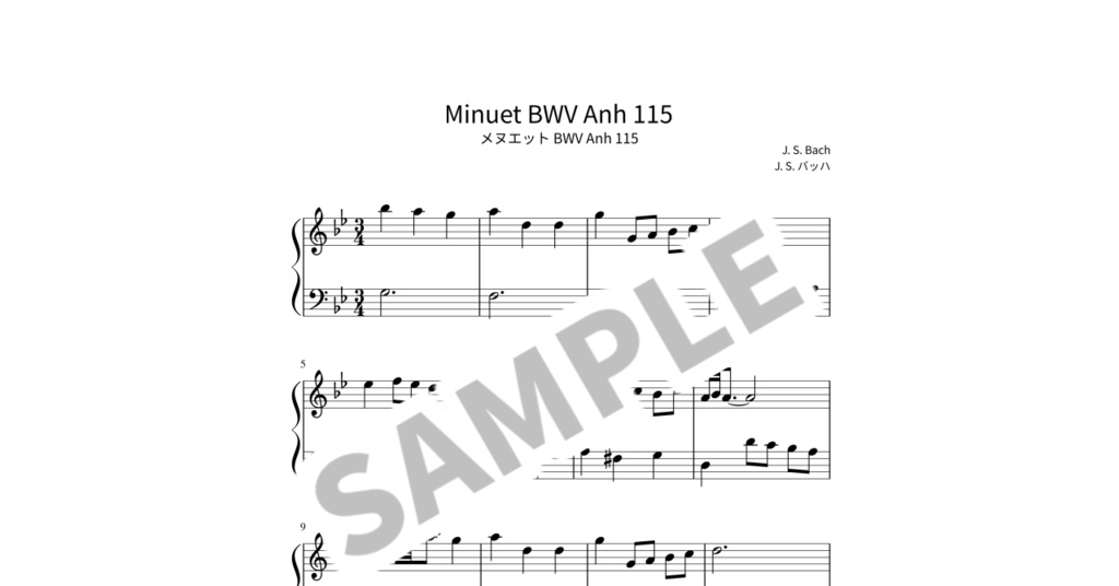 【簡単ピアノ楽譜】メヌエット BWV Anh 115 / J. S. バッハ