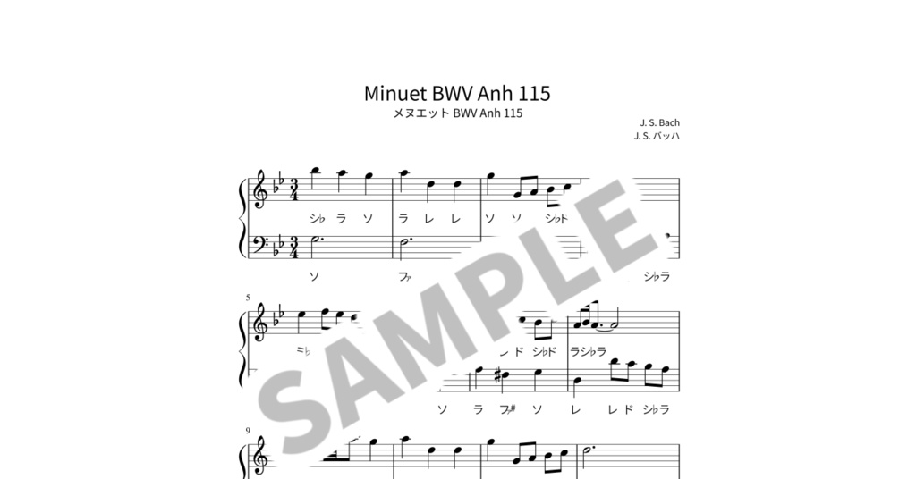【ドレミ付き簡単ピアノ楽譜】メヌエット BWV Anh 115 / J. S. バッハ