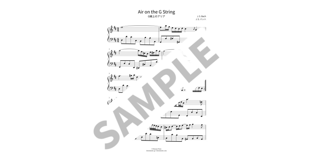【簡単ピアノ楽譜】G線上のアリア / J. S. バッハ