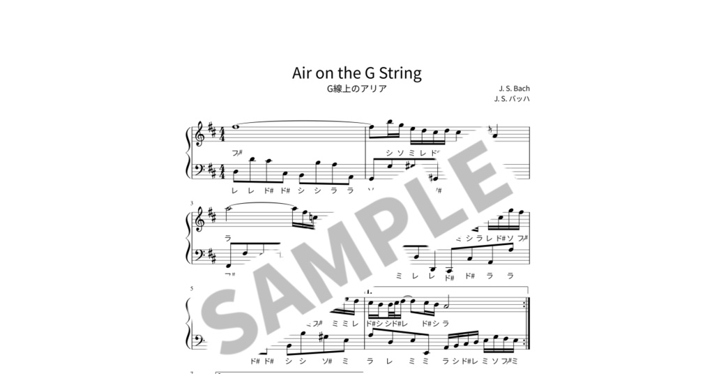 【ドレミ付き簡単ピアノ楽譜】G線上のアリア / J. S. バッハ