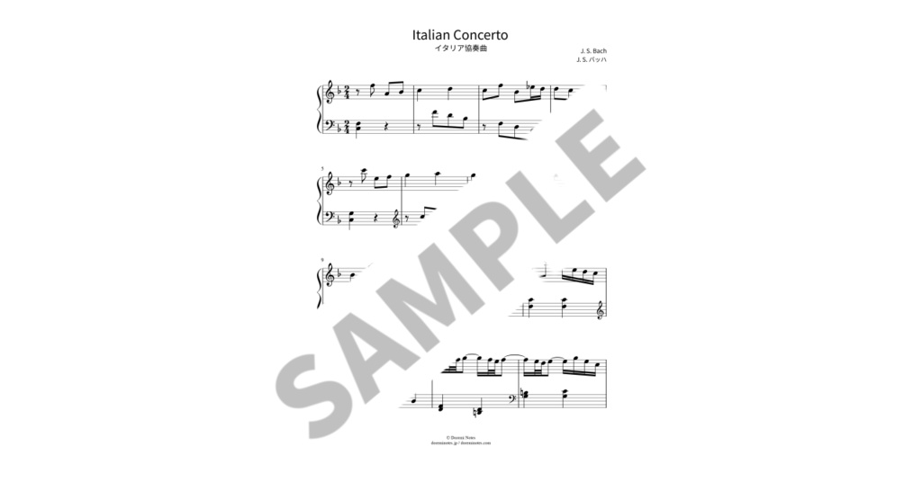 【簡単ピアノ楽譜】イタリア協奏曲 BWV 971 / J. S. バッハ