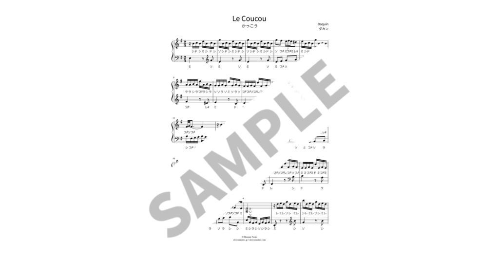 【ドレミ付きピアノ楽譜】かっこう / ダカン