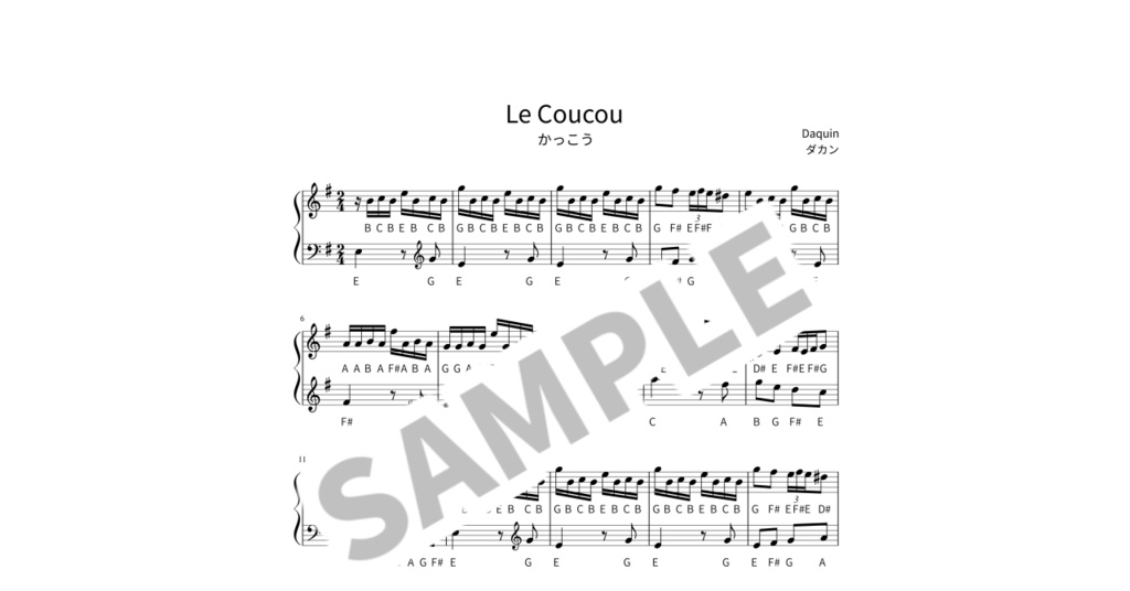 【ABC付きピアノ楽譜】かっこう / ダカン