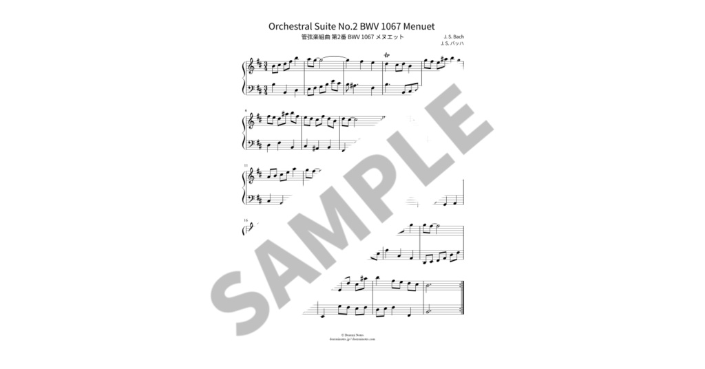 【簡単ピアノ楽譜】管弦楽組曲 第2番 BWV 1067 メヌエット / J. S. バッハ