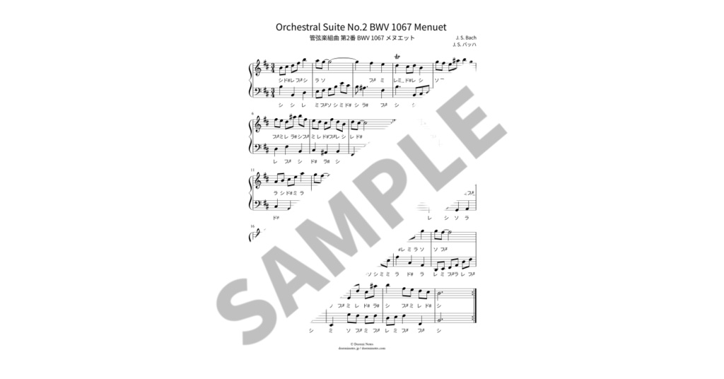 【ドレミ付き簡単ピアノ楽譜】管弦楽組曲 第2番 BWV 1067 メヌエット / J. S. バッハ