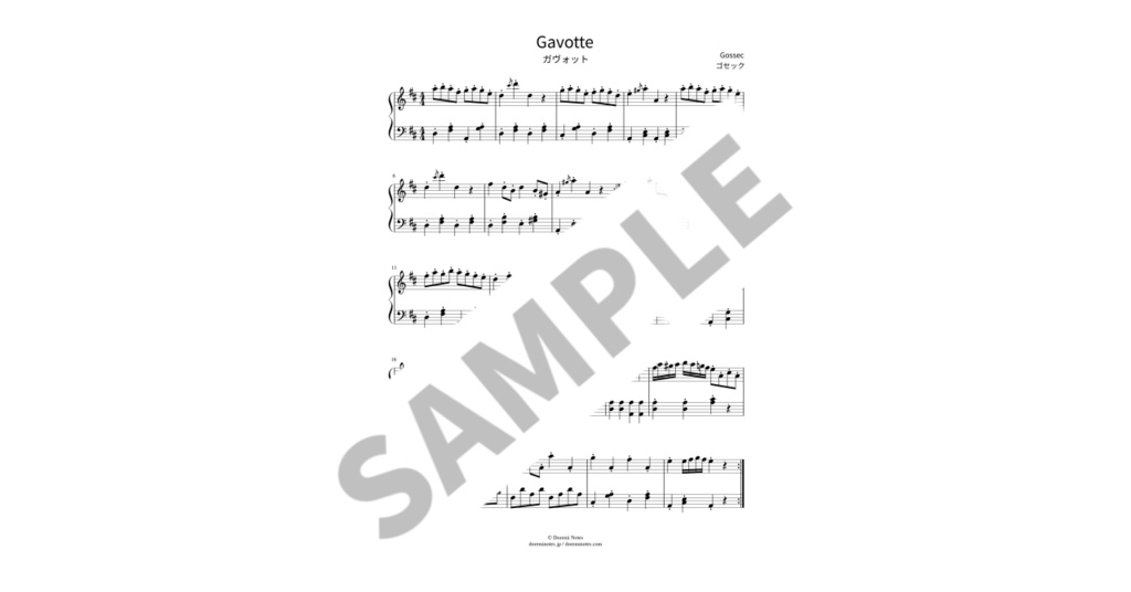 【簡単ピアノ楽譜】ガヴォット / ゴセック