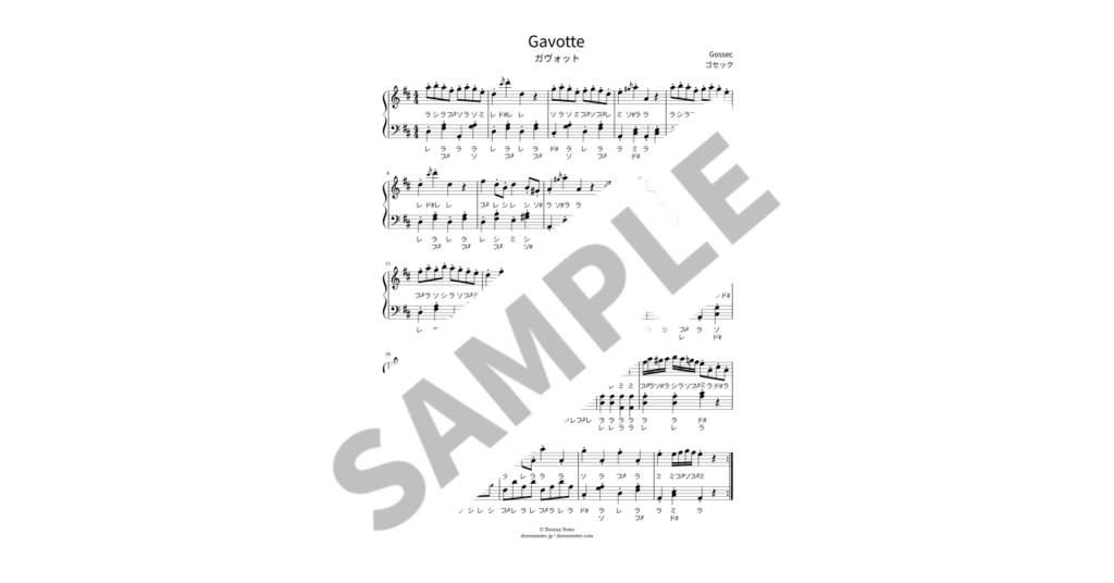 【ドレミ付き簡単ピアノ楽譜】ガヴォット / ゴセック