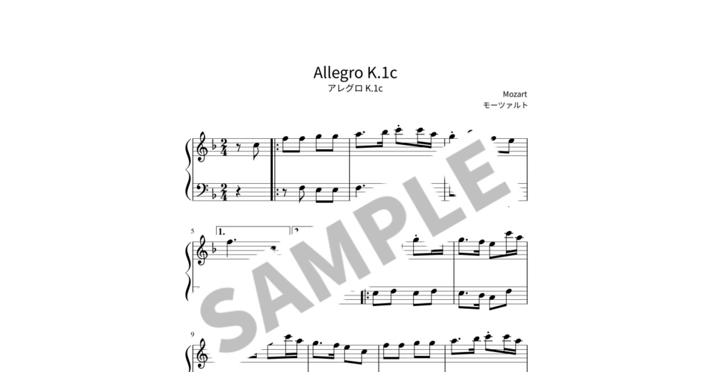 【簡単ピアノ楽譜】アレグロ K.1c / モーツァルト