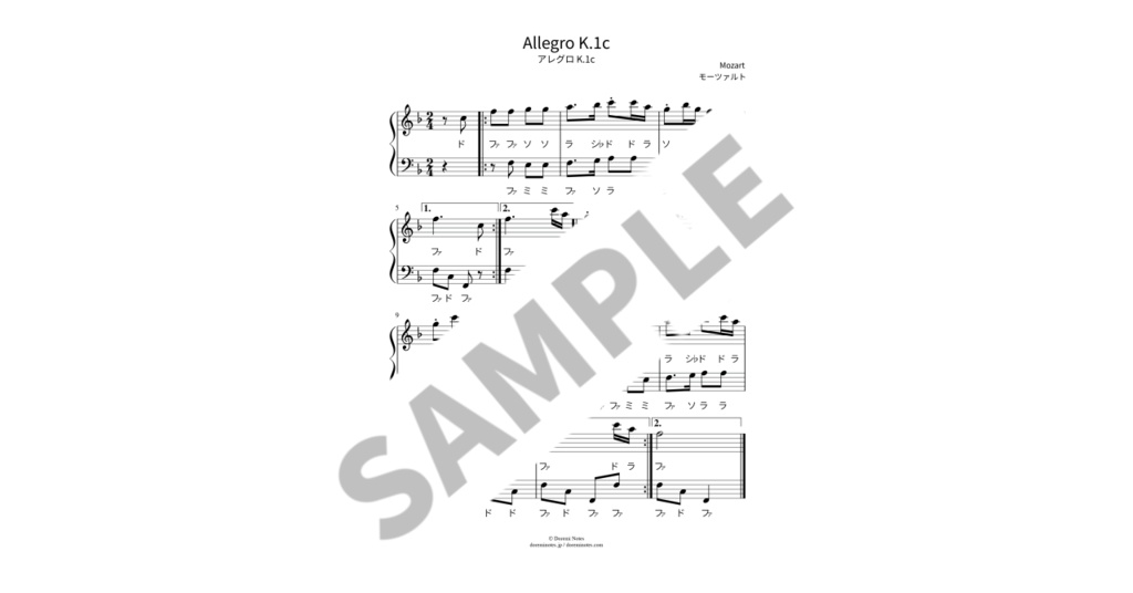 【ドレミ付き簡単ピアノ楽譜】アレグロ K.1c / モーツァルト
