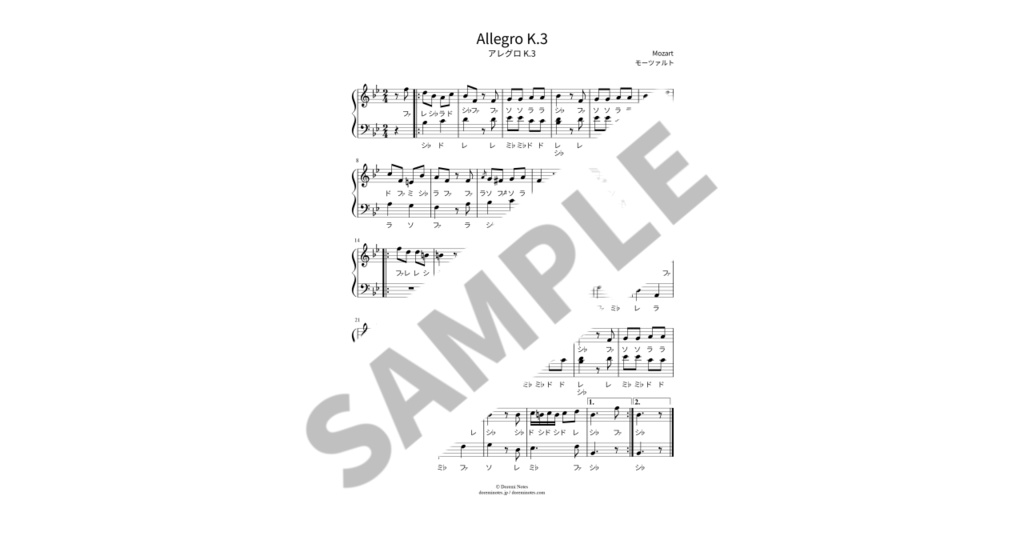 【ドレミ付き簡単ピアノ楽譜】アレグロ K.3 / モーツァルト