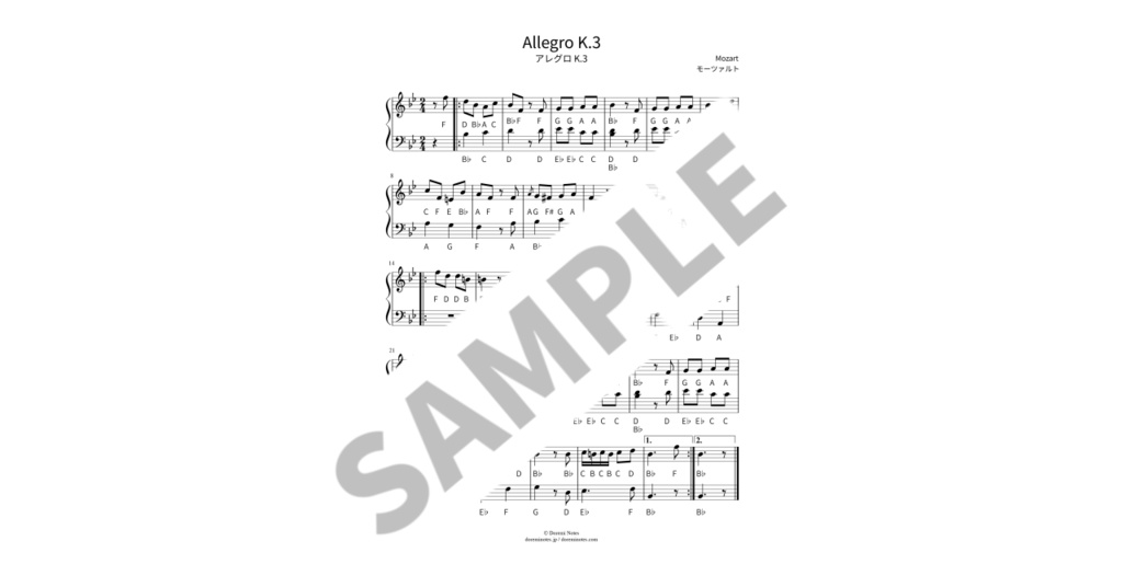 【ABC付き簡単ピアノ楽譜】アレグロ K.3 / モーツァルト