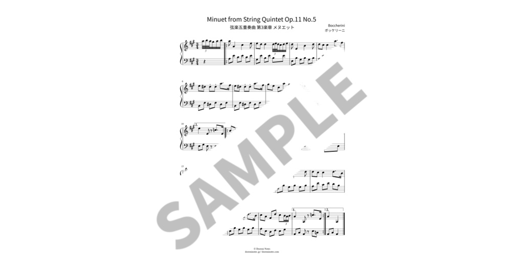 【簡単ピアノ楽譜】弦楽五重奏曲 第3楽章 メヌエット / ボッケリーニ
