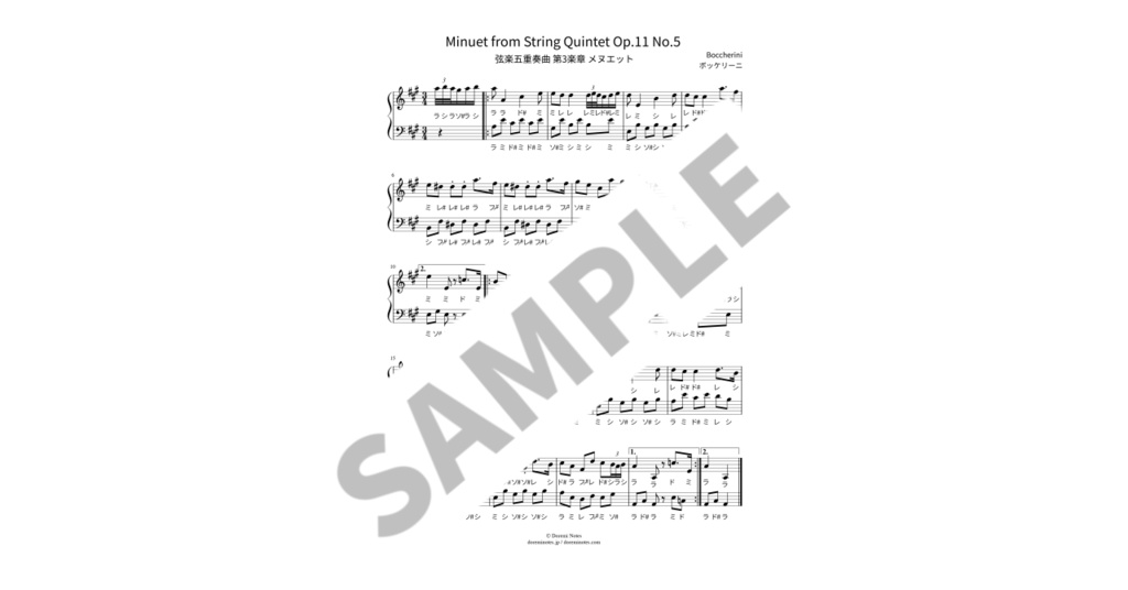 【ドレミ付き簡単ピアノ楽譜】弦楽五重奏曲 第3楽章 メヌエット / ボッケリーニ