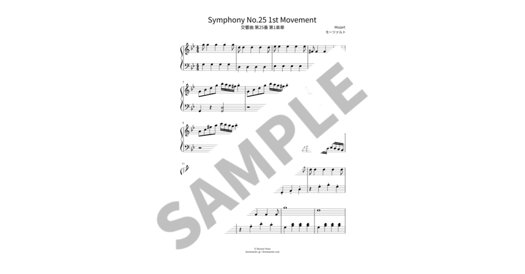 【簡単ピアノ楽譜】交響曲 第25番 第1楽章 / モーツァルト