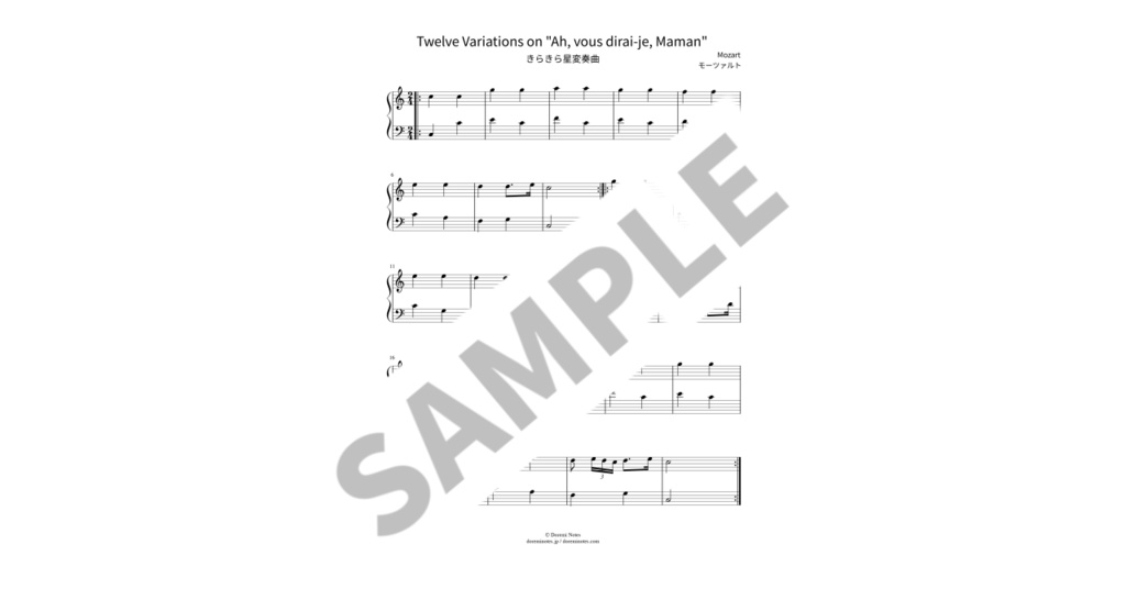 【簡単ピアノ楽譜】きらきら星変奏曲 / モーツァルト