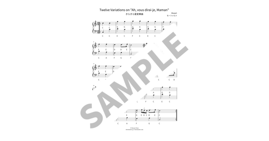 【ABC付き簡単ピアノ楽譜】きらきら星変奏曲 / モーツァルト