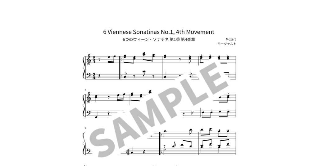 【簡単ピアノ楽譜】6つのウィーン・ソナチネ 第1番 第4楽章 / モーツァルト