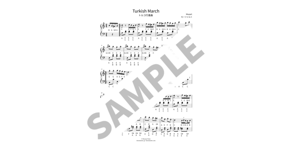 【ABC付き簡単ピアノ楽譜】トルコ行進曲 / モーツァルト