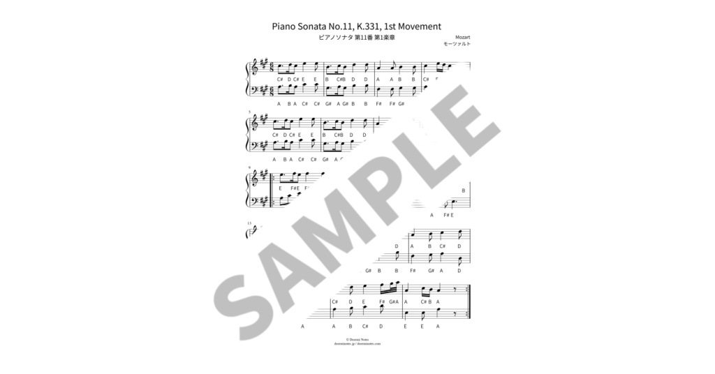 【ABC付き簡単ピアノ楽譜】ピアノソナタ 第11番 第1楽章 / モーツァルト