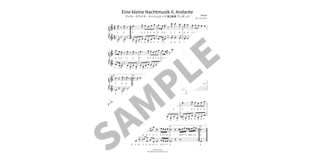 【ABC付き簡単ピアノ楽譜】アイネ・クライネ・ナハトムジーク 第2楽章 アンダンテ / モーツァルト