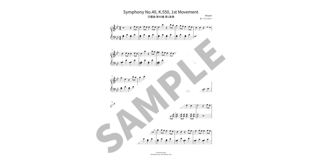 【簡単ピアノ楽譜】交響曲 第40番 第1楽章 / モーツァルト
