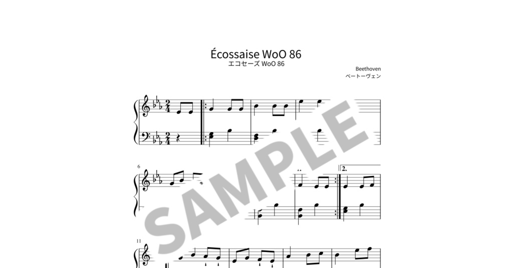 【簡単ピアノ楽譜】エコセーズ WoO 86 / ベートーヴェン