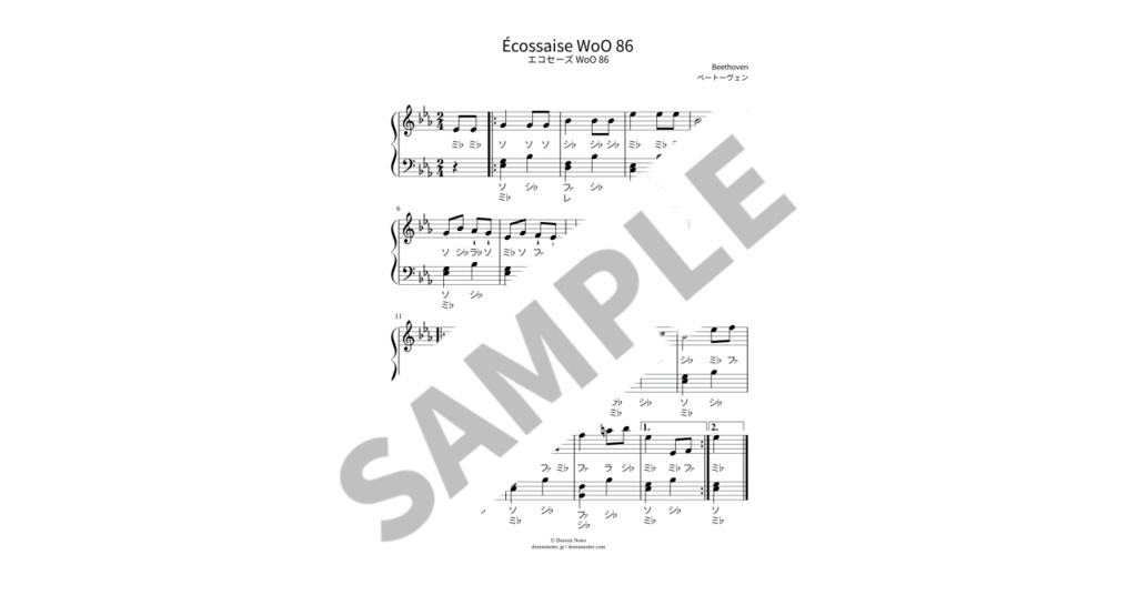 【ドレミ付き簡単ピアノ楽譜】エコセーズ WoO 86 / ベートーヴェン