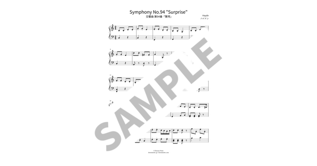 【簡単ピアノ楽譜】交響曲 第94番「驚愕」/ ハイドン