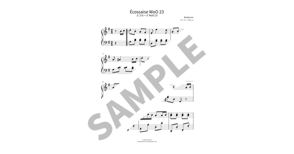 【簡単ピアノ楽譜】エコセーズ WoO 23 / ベートーヴェン