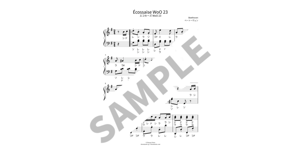 【ドレミ付き簡単ピアノ楽譜】エコセーズ WoO 23 / ベートーヴェン