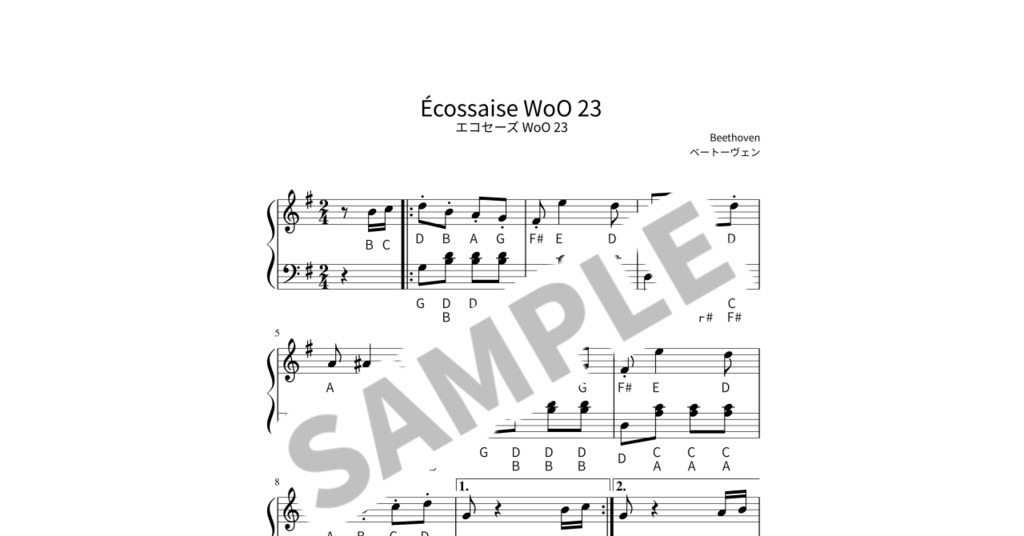 【ABC付き簡単ピアノ楽譜】エコセーズ WoO 23 / ベートーヴェン