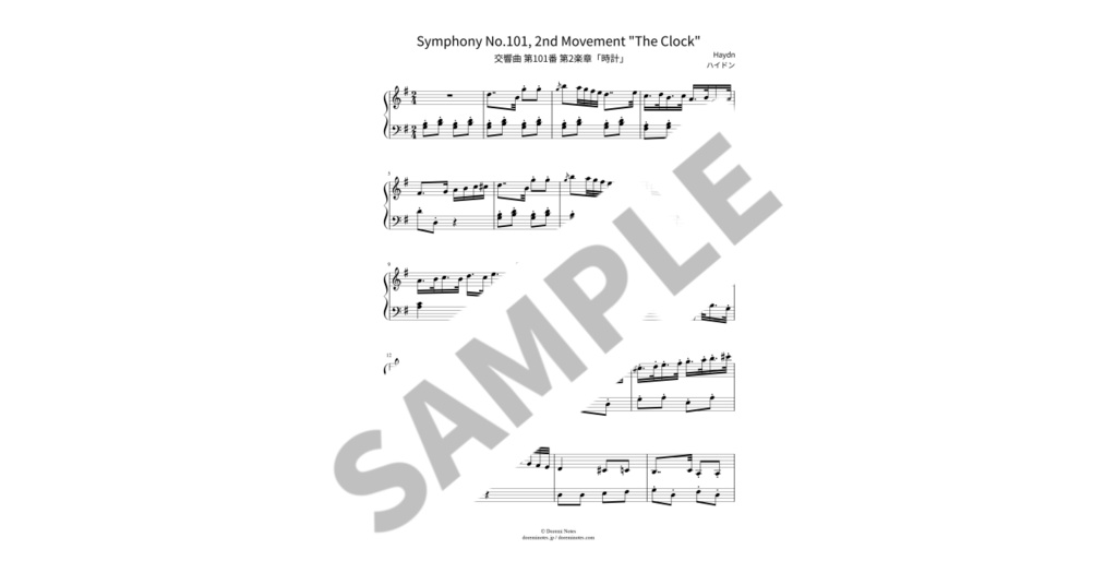 【簡単ピアノ楽譜】交響曲 第101番 第2楽章「時計」/ ハイドン